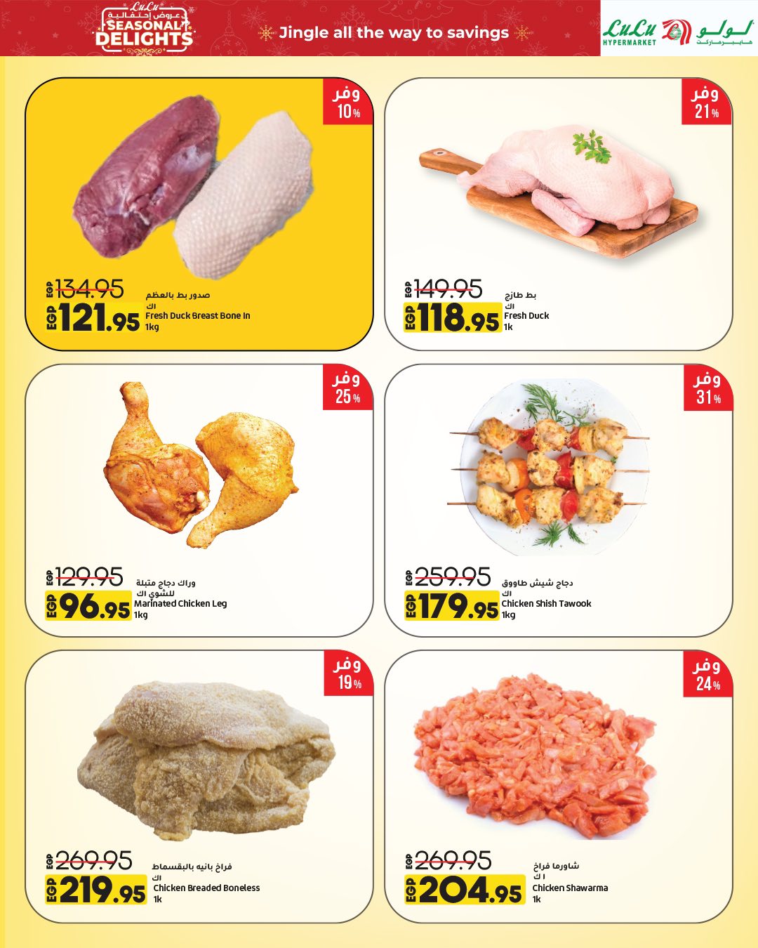 lulu-hypermarket offers from 30nov to 1nov 2025 عروض لولو هايبر ماركت من 30 نوفمبر حتى 1 نوفمبر 2025 صفحة رقم 41